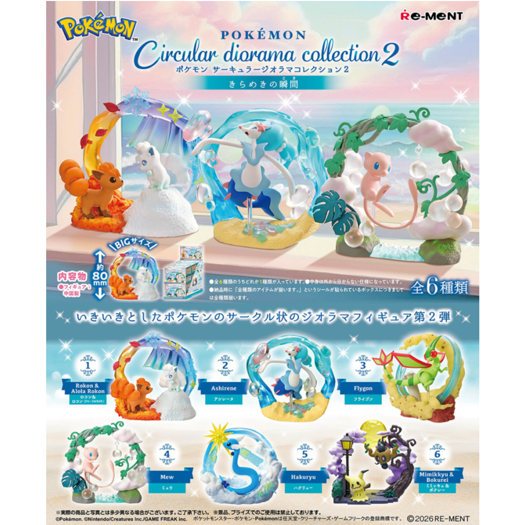 Pokemon - Circular Diorama Collection 2 - Sparkling Moment - Blind Box